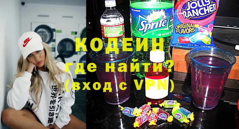 купить   кракен ТОР  Codein Purple Drank  Хотьково 